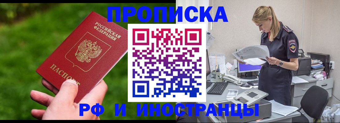 временная регистрация собственник в Кстово